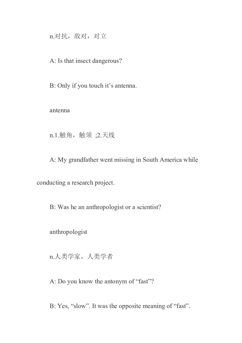 英语六级口语考试练对话记单词(6)_英语四六级整合_英语四六级真题版本二此版为主此文件夹会持续更新_四六级单词汇总_四级单词_赠四六级加油包_口语
