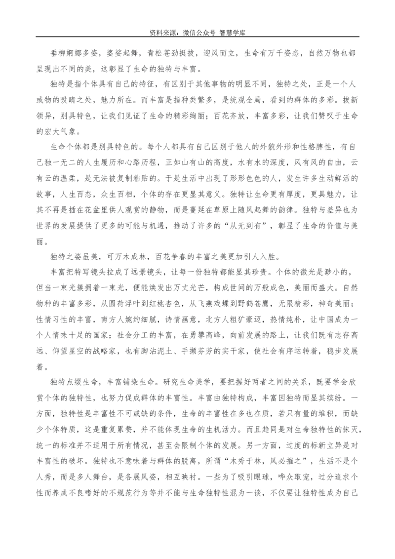 2024年高考全国各地模拟考作文汇编原题+审题+立意+例文第22辑_2024年5月_01按日期_2号_2024高考语文写作专题（素材大全+写作技巧+满分作文+真题）
