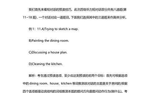 掌握预读技巧巧做英语四级听力选择题_英语四六级整合_英语四六级真题版本二此版为主此文件夹会持续更新_四六级单词汇总_四级单词_赠四六级加油包_听力
