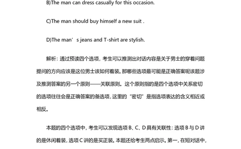 掌握预读技巧巧做英语四级听力选择题_英语四六级整合_英语四六级真题版本二此版为主此文件夹会持续更新_四六级单词汇总_四级单词_赠四六级加油包_听力