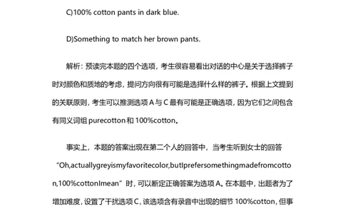 掌握预读技巧巧做英语四级听力选择题_英语四六级整合_英语四六级真题版本二此版为主此文件夹会持续更新_四六级单词汇总_四级单词_赠四六级加油包_听力