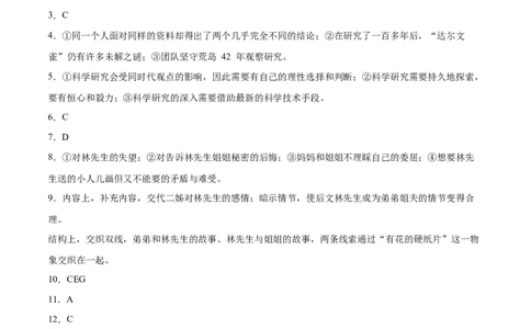语文（新高考I卷03）（参考答案）_2024高考押题卷_62024学科网全系列_24学科网高考押题预测卷_2024年高考语文押题预测卷_语文（新高考I卷03）-2024年高考押题预测卷
