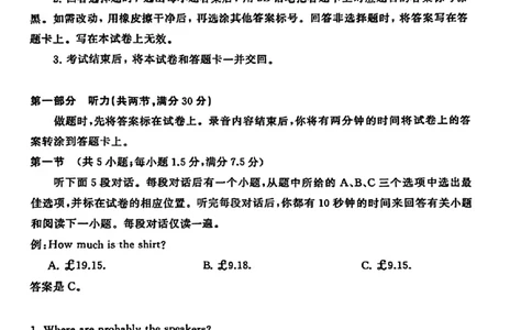 2024届湖北省T8联盟高三下学期压轴考试（一）英语试题(1)_2024年5月_025月合集_2024届湖北省T8联盟高三下学期压轴考试（一模）