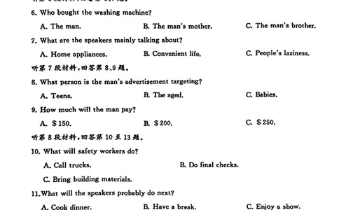 2024届湖北省T8联盟高三下学期压轴考试（一）英语试题(1)_2024年5月_025月合集_2024届湖北省T8联盟高三下学期压轴考试（一模）