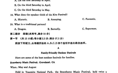 2024届湖北省T8联盟高三下学期压轴考试（一）英语试题(1)_2024年5月_025月合集_2024届湖北省T8联盟高三下学期压轴考试（一模）