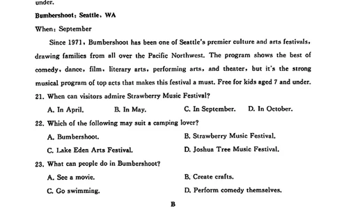 2024届湖北省T8联盟高三下学期压轴考试（一）英语试题(1)_2024年5月_025月合集_2024届湖北省T8联盟高三下学期压轴考试（一模）