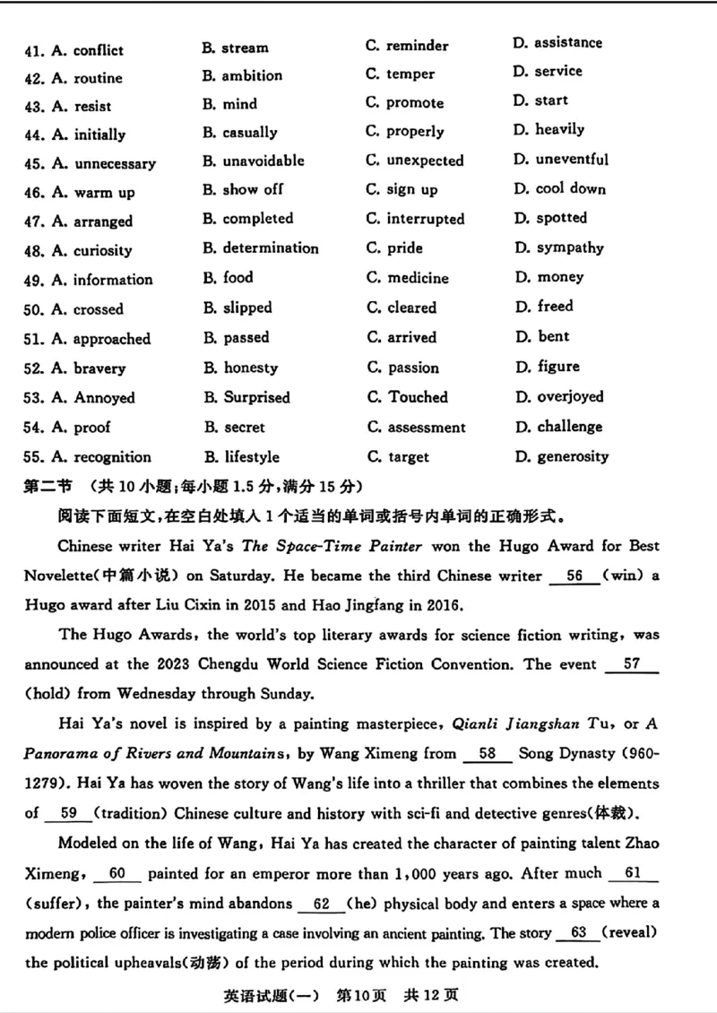 2024届湖北省T8联盟高三下学期压轴考试（一）英语试题(1)_2024年5月_025月合集_2024届湖北省T8联盟高三下学期压轴考试（一模）