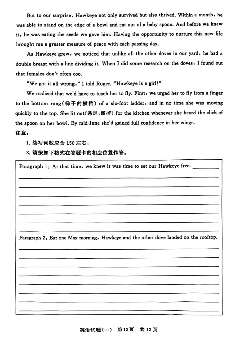 2024届湖北省T8联盟高三下学期压轴考试（一）英语试题(1)_2024年5月_025月合集_2024届湖北省T8联盟高三下学期压轴考试（一模）