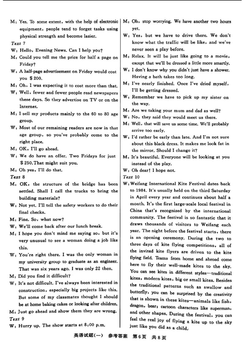 2024届湖北省T8联盟高三下学期压轴考试（一）英语试题(1)_2024年5月_025月合集_2024届湖北省T8联盟高三下学期压轴考试（一模）