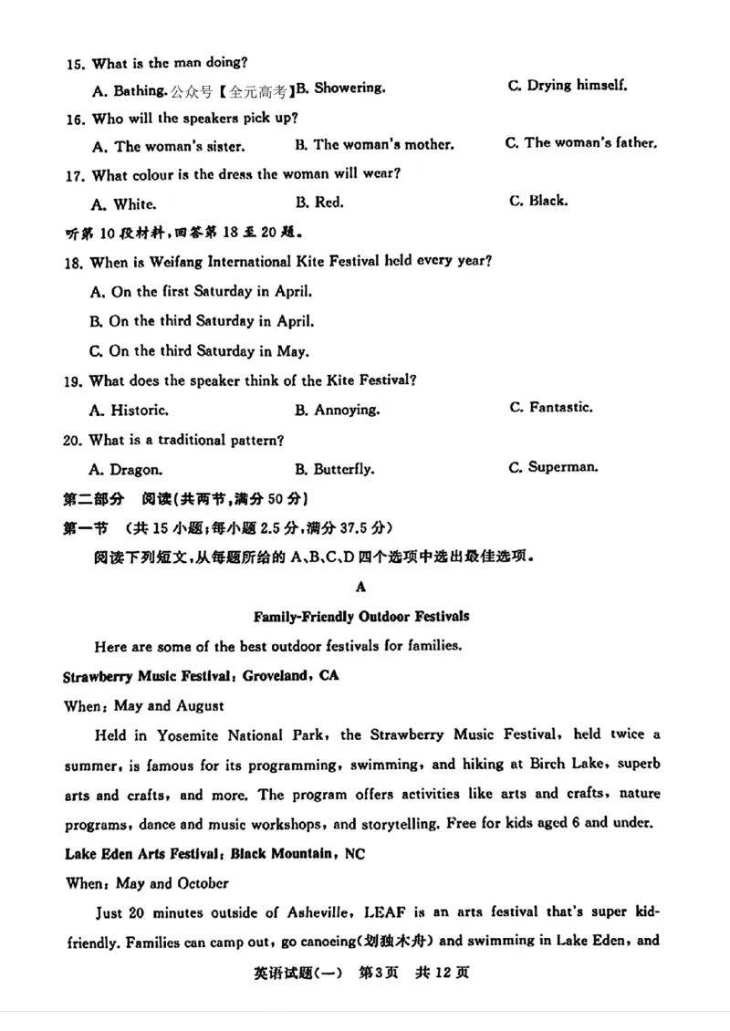 2024届湖北省T8联盟高三下学期压轴考试（一）英语试题(1)_2024年5月_025月合集_2024届湖北省T8联盟高三下学期压轴考试（一模）
