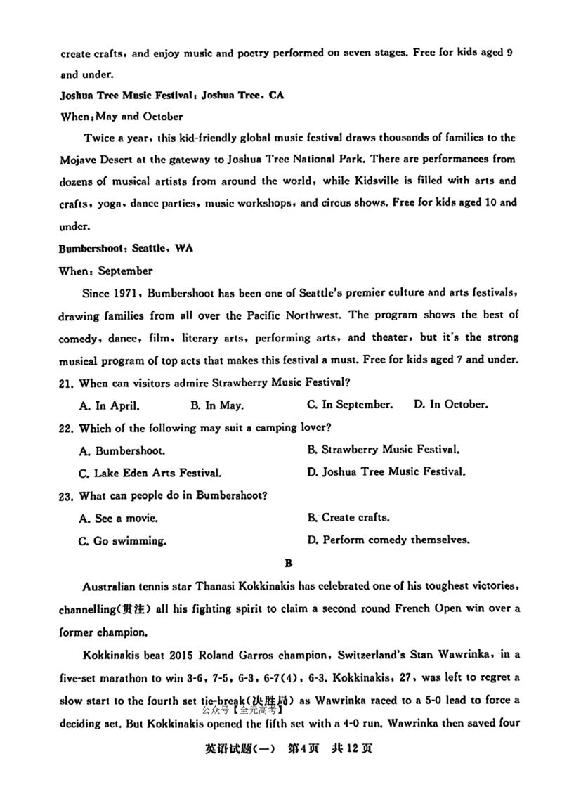 2024届湖北省T8联盟高三下学期压轴考试（一）英语试题(1)_2024年5月_025月合集_2024届湖北省T8联盟高三下学期压轴考试（一模）
