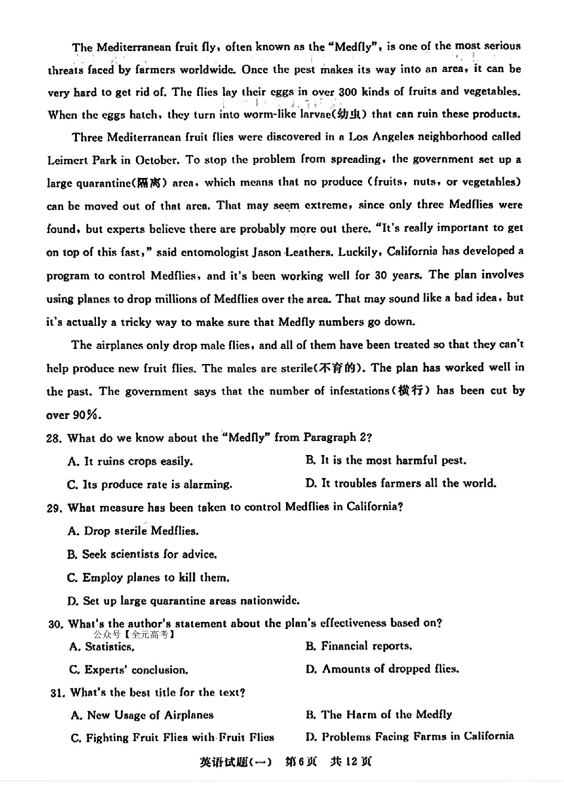 2024届湖北省T8联盟高三下学期压轴考试（一）英语试题(1)_2024年5月_025月合集_2024届湖北省T8联盟高三下学期压轴考试（一模）