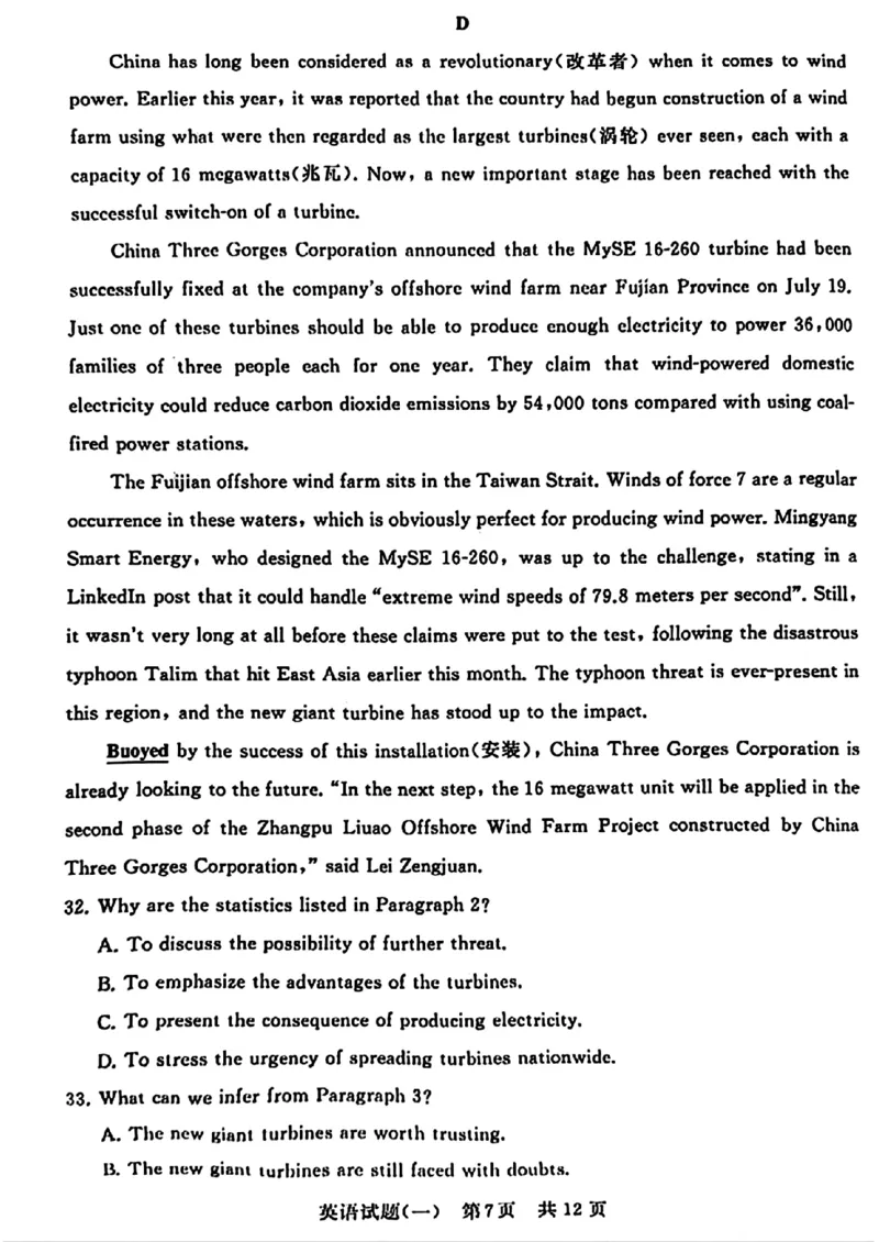 2024届湖北省T8联盟高三下学期压轴考试（一）英语试题(1)_2024年5月_025月合集_2024届湖北省T8联盟高三下学期压轴考试（一模）