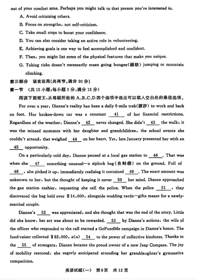 2024届湖北省T8联盟高三下学期压轴考试（一）英语试题(1)_2024年5月_025月合集_2024届湖北省T8联盟高三下学期压轴考试（一模）