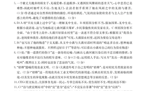 2024届高三年级第二次模拟考试语文答案_2024年3月_013月合集_2024届河南省新乡市高三下学期第二次模拟考试_2024届河南省新乡市高三下学期第二次模拟考试-语文