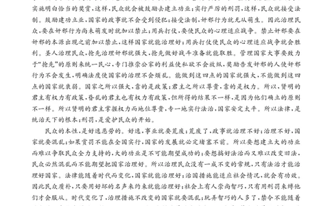 2024届高三年级第二次模拟考试语文答案_2024年3月_013月合集_2024届河南省新乡市高三下学期第二次模拟考试_2024届河南省新乡市高三下学期第二次模拟考试-语文