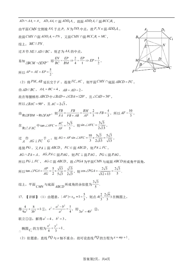 2024高三下学期开学测试数学答案_2024年3月_013月合集_2024届江苏省扬州中学高三下学期阶段练习_江苏省扬州中学2024届高三下学期阶段练习数学