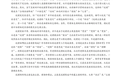 语文（新高考Ⅱ卷03）（考试版A4）_2024高考押题卷_62024学科网全系列_24学科网高考押题预测卷_2024年高考语文押题预测卷_语文（新高考Ⅱ卷03）-2024年高考押题预测卷