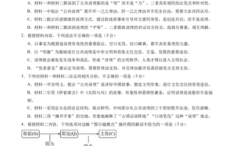 语文（新高考Ⅱ卷03）（考试版A4）_2024高考押题卷_62024学科网全系列_24学科网高考押题预测卷_2024年高考语文押题预测卷_语文（新高考Ⅱ卷03）-2024年高考押题预测卷