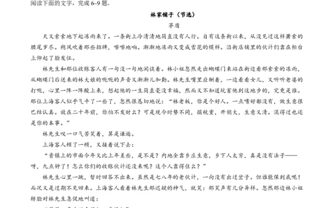 语文（新高考Ⅱ卷03）（考试版A4）_2024高考押题卷_62024学科网全系列_24学科网高考押题预测卷_2024年高考语文押题预测卷_语文（新高考Ⅱ卷03）-2024年高考押题预测卷