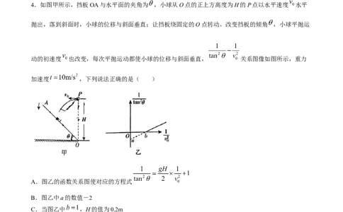 2024届湖南省益阳市高三下学期三模考试物理试题(无答案)_2024年4月_01按日期_9号_2024届湖南省益阳市高三下学期4月联考（三模）_2024届湖南省益阳市高三三模考试物理