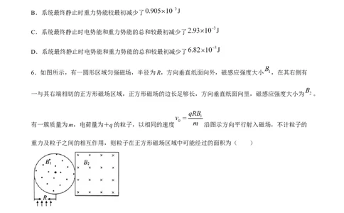 2024届湖南省益阳市高三下学期三模考试物理试题(无答案)_2024年4月_01按日期_9号_2024届湖南省益阳市高三下学期4月联考（三模）_2024届湖南省益阳市高三三模考试物理