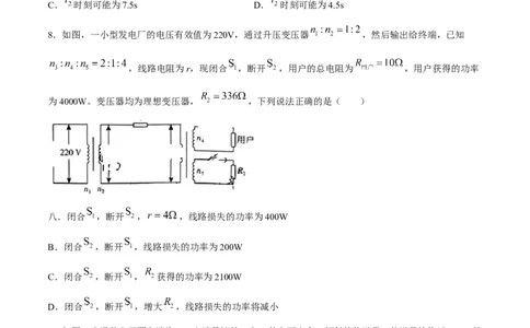 2024届湖南省益阳市高三下学期三模考试物理试题(无答案)_2024年4月_01按日期_9号_2024届湖南省益阳市高三下学期4月联考（三模）_2024届湖南省益阳市高三三模考试物理