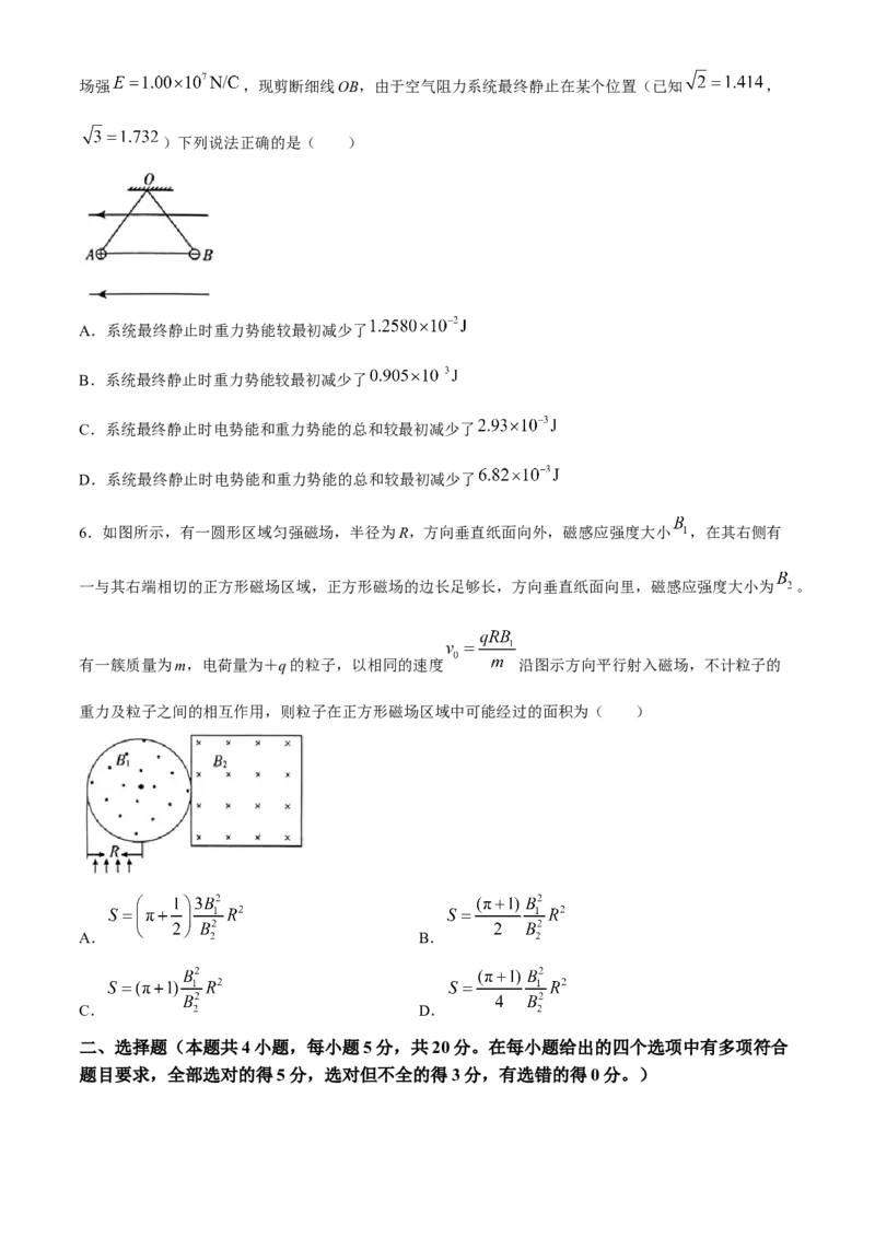 2024届湖南省益阳市高三下学期三模考试物理试题(无答案)_2024年4月_01按日期_9号_2024届湖南省益阳市高三下学期4月联考（三模）_2024届湖南省益阳市高三三模考试物理