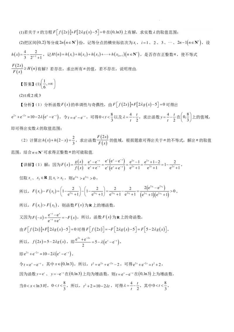 2024年高考数学新结构模拟适应性特训卷（三）(解析版）(1)_2024年4月_01按日期_6号_2024届新结构高考数学合集_新高考19题（九省联考模式）数学合集140套