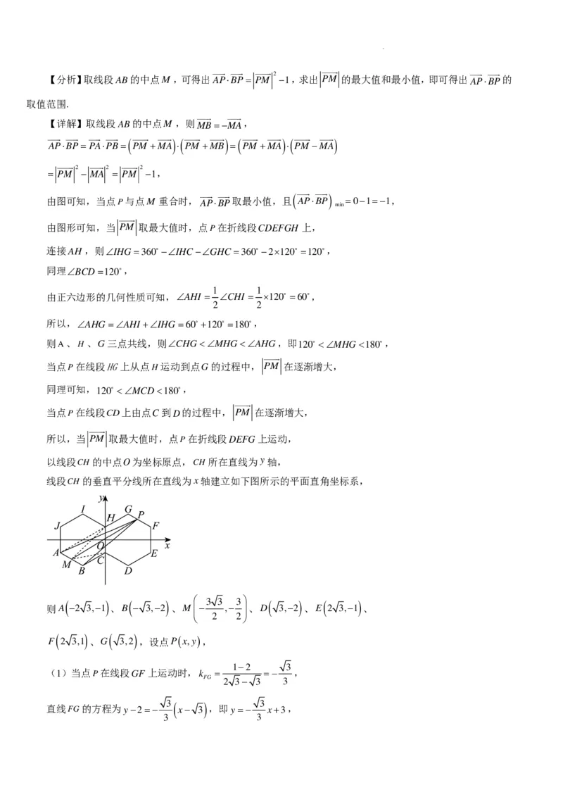 2024年高考数学新结构模拟适应性特训卷（三）(解析版）(1)_2024年4月_01按日期_6号_2024届新结构高考数学合集_新高考19题（九省联考模式）数学合集140套