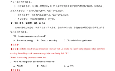 （新高考九省卷)2024届高三英语高考模拟风向卷01解析版_2024高考押题卷_62024学科网全系列_2024届高三英语高考模拟风向卷_2024届高三英语高考模拟风向卷（新高考九省卷)01