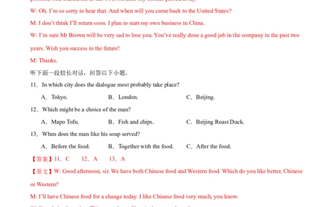 （新高考九省卷)2024届高三英语高考模拟风向卷01解析版_2024高考押题卷_62024学科网全系列_2024届高三英语高考模拟风向卷_2024届高三英语高考模拟风向卷（新高考九省卷)01