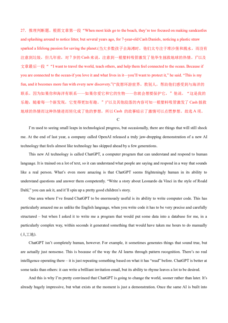 （新高考九省卷)2024届高三英语高考模拟风向卷01解析版_2024高考押题卷_62024学科网全系列_2024届高三英语高考模拟风向卷_2024届高三英语高考模拟风向卷（新高考九省卷)01