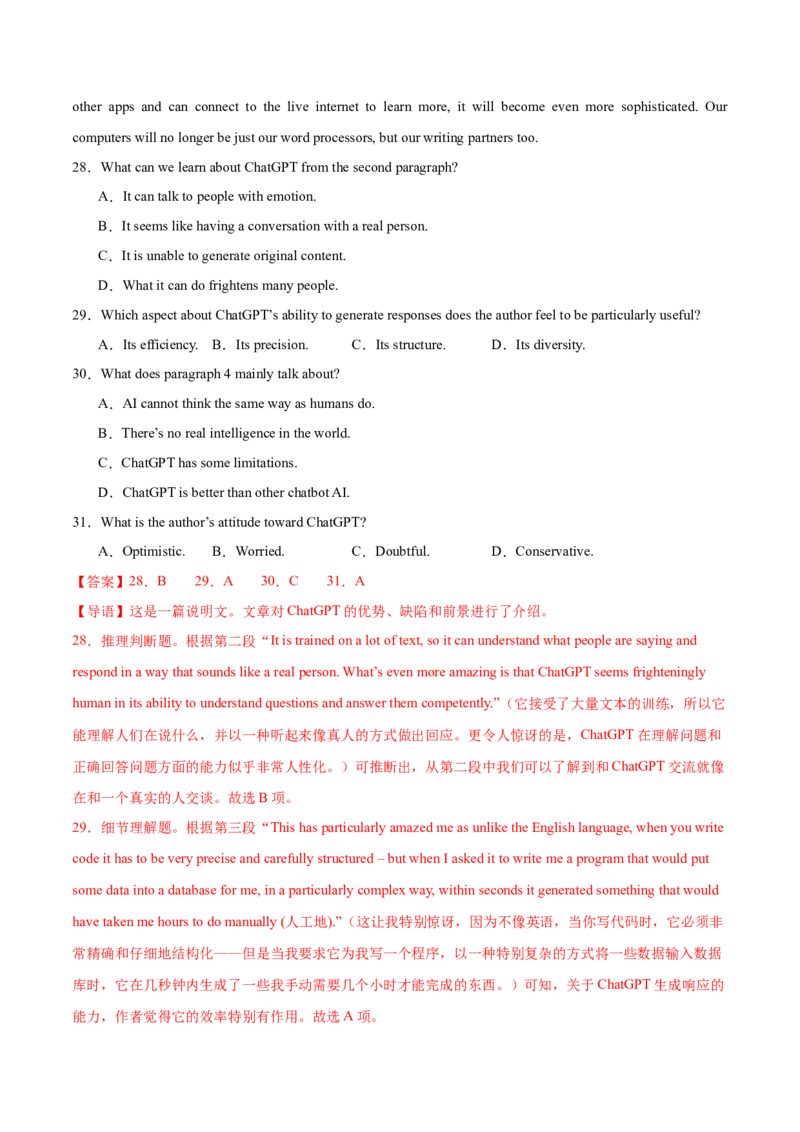 （新高考九省卷)2024届高三英语高考模拟风向卷01解析版_2024高考押题卷_62024学科网全系列_2024届高三英语高考模拟风向卷_2024届高三英语高考模拟风向卷（新高考九省卷)01