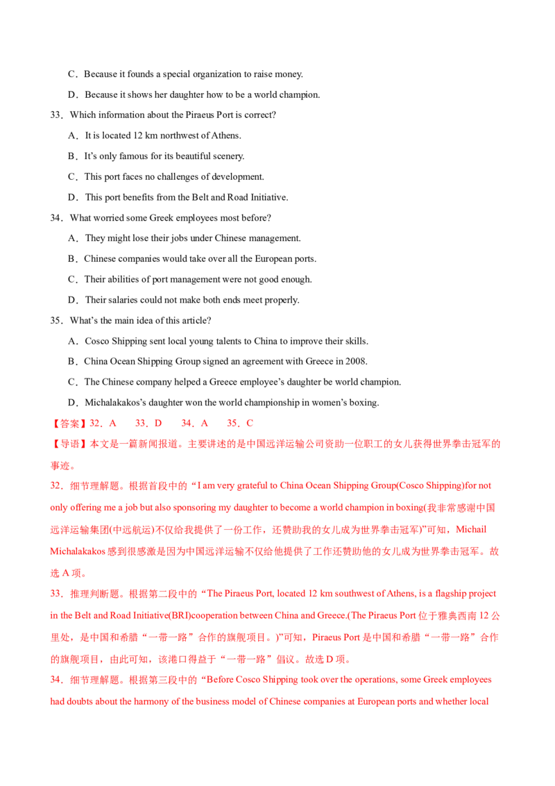 （新高考九省卷)2024届高三英语高考模拟风向卷01解析版_2024高考押题卷_62024学科网全系列_2024届高三英语高考模拟风向卷_2024届高三英语高考模拟风向卷（新高考九省卷)01