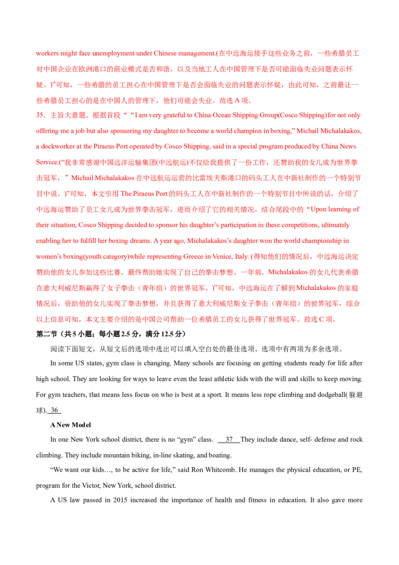 （新高考九省卷)2024届高三英语高考模拟风向卷01解析版_2024高考押题卷_62024学科网全系列_2024届高三英语高考模拟风向卷_2024届高三英语高考模拟风向卷（新高考九省卷)01