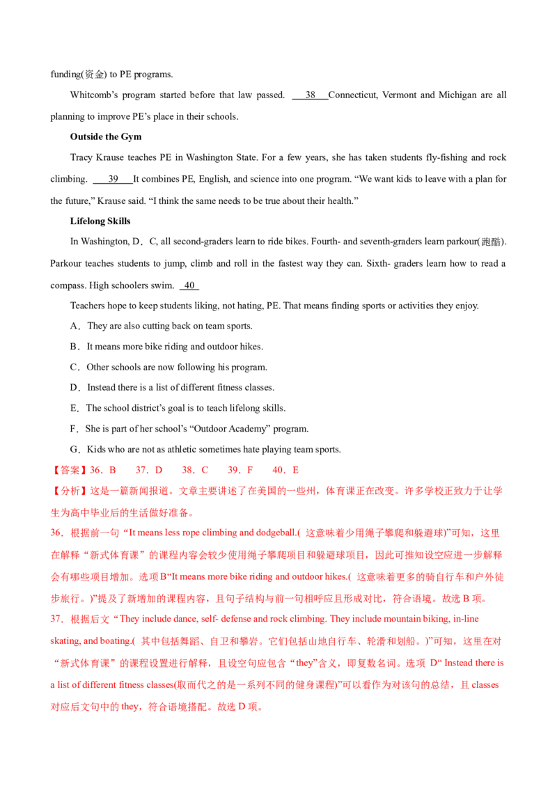 （新高考九省卷)2024届高三英语高考模拟风向卷01解析版_2024高考押题卷_62024学科网全系列_2024届高三英语高考模拟风向卷_2024届高三英语高考模拟风向卷（新高考九省卷)01