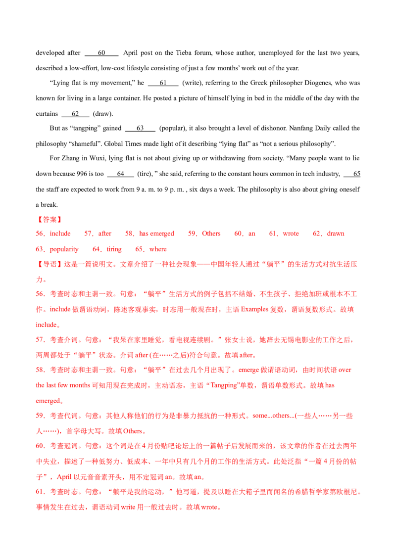 （新高考九省卷)2024届高三英语高考模拟风向卷01解析版_2024高考押题卷_62024学科网全系列_2024届高三英语高考模拟风向卷_2024届高三英语高考模拟风向卷（新高考九省卷)01