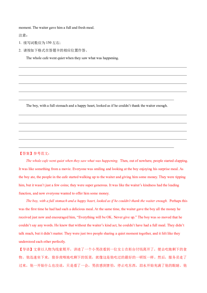 （新高考九省卷)2024届高三英语高考模拟风向卷01解析版_2024高考押题卷_62024学科网全系列_2024届高三英语高考模拟风向卷_2024届高三英语高考模拟风向卷（新高考九省卷)01