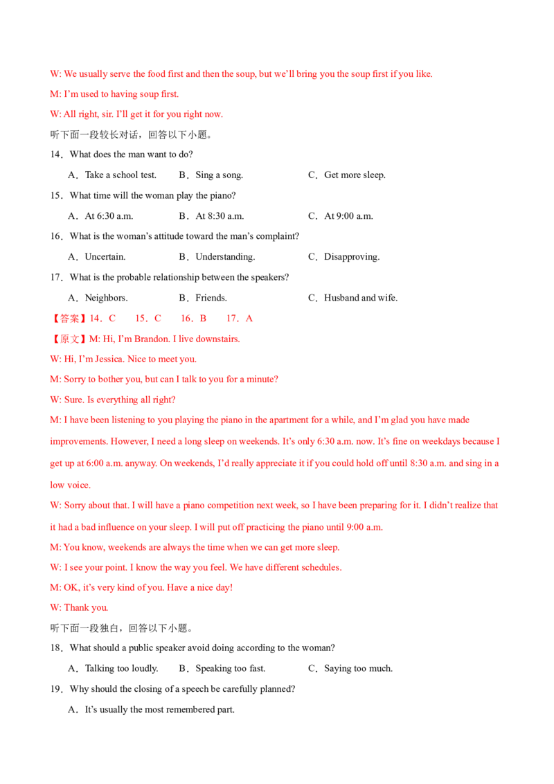 （新高考九省卷)2024届高三英语高考模拟风向卷01解析版_2024高考押题卷_62024学科网全系列_2024届高三英语高考模拟风向卷_2024届高三英语高考模拟风向卷（新高考九省卷)01