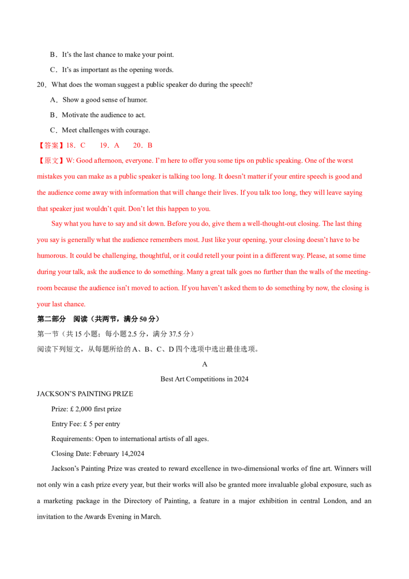（新高考九省卷)2024届高三英语高考模拟风向卷01解析版_2024高考押题卷_62024学科网全系列_2024届高三英语高考模拟风向卷_2024届高三英语高考模拟风向卷（新高考九省卷)01