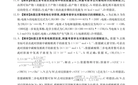 2024届高三年级第二次模拟考试理综答案_2024年3月_013月合集_2024届河南省新乡市高三下学期第二次模拟考试_2024届河南省新乡市高三下学期第二次模拟考试-理综