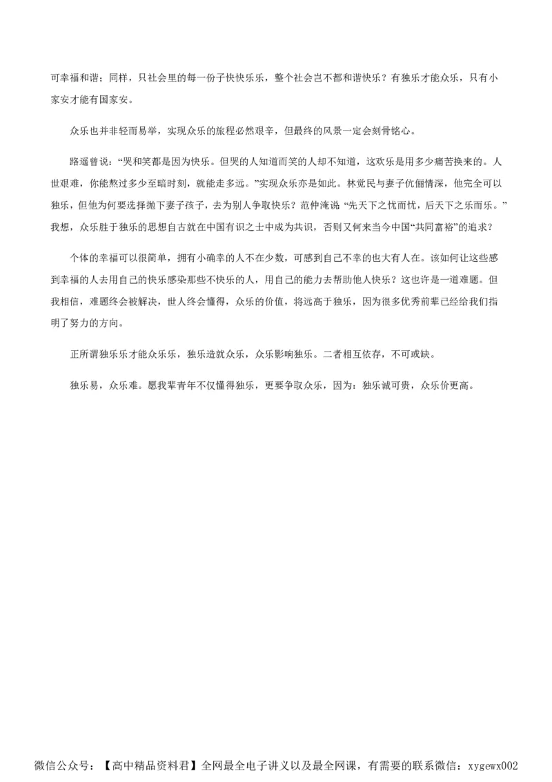 黄金卷01-赢在高考&middot;黄金8卷备战2024年高考语文模拟卷（新高考I卷专用）（参考答案）_2024高考押题卷_92024赢在高考全系列_赢在高考&middot;黄金8卷备战2024年高考语文模拟卷