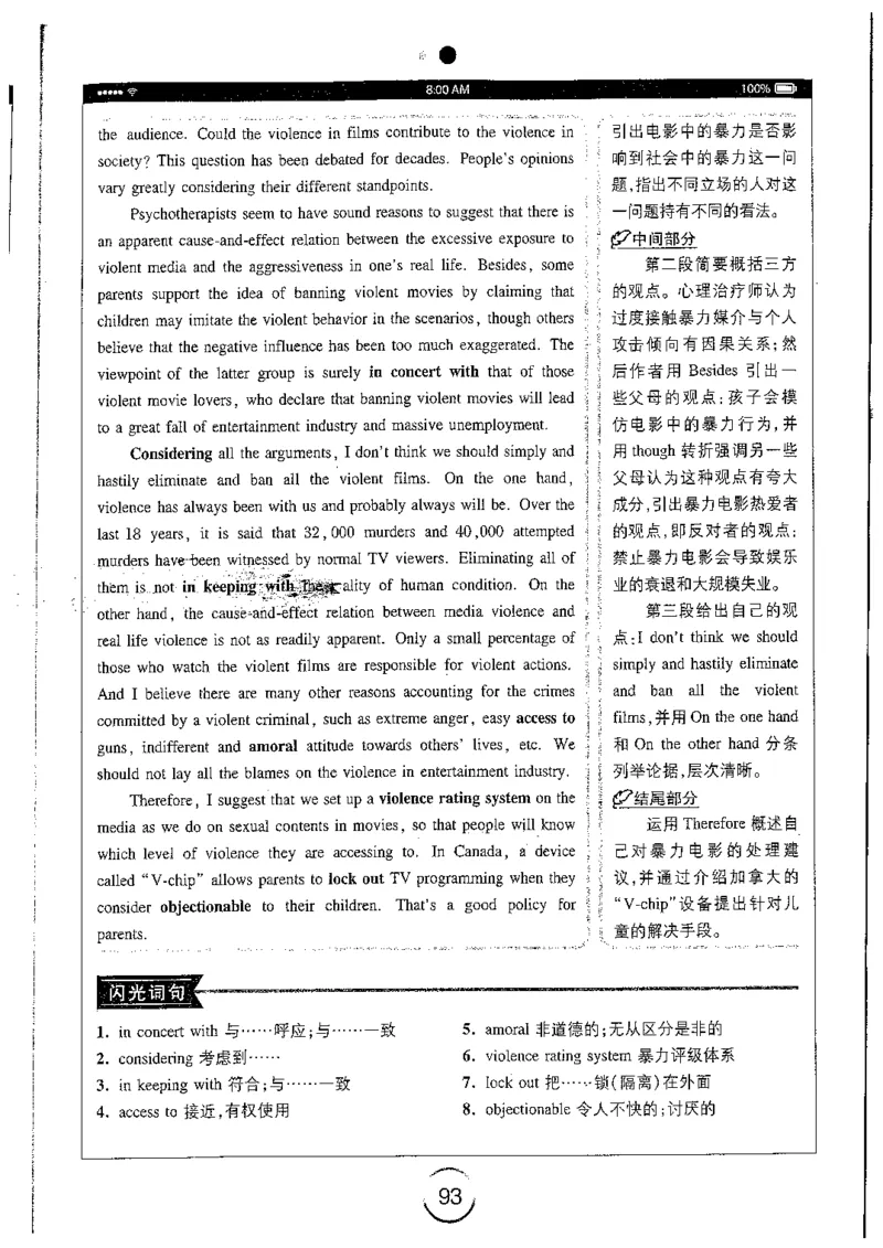 星火简专八写作黄任_2025专四专八真题及备考资料_2009-2024专八真题+备考资料_专八资料电子书_24专八作文专题资料_星火专八写作120篇