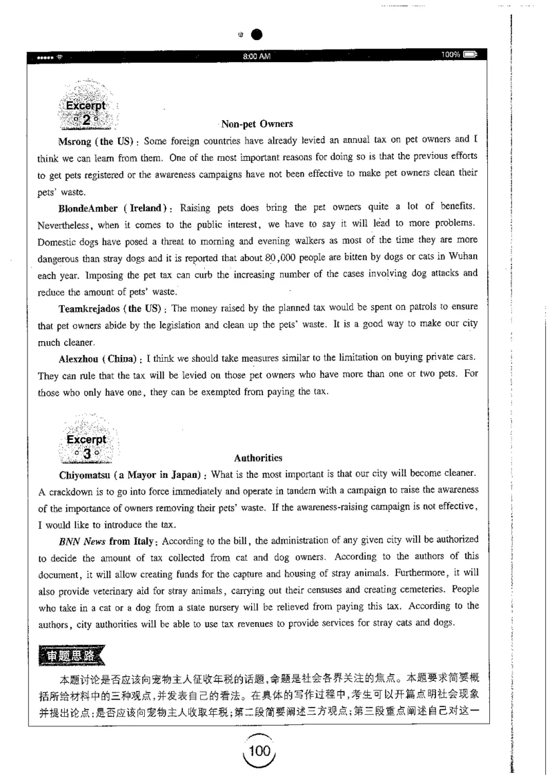 星火简专八写作黄任_2025专四专八真题及备考资料_2009-2024专八真题+备考资料_专八资料电子书_24专八作文专题资料_星火专八写作120篇