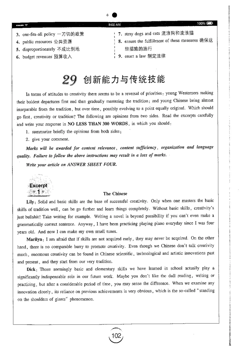 星火简专八写作黄任_2025专四专八真题及备考资料_2009-2024专八真题+备考资料_专八资料电子书_24专八作文专题资料_星火专八写作120篇