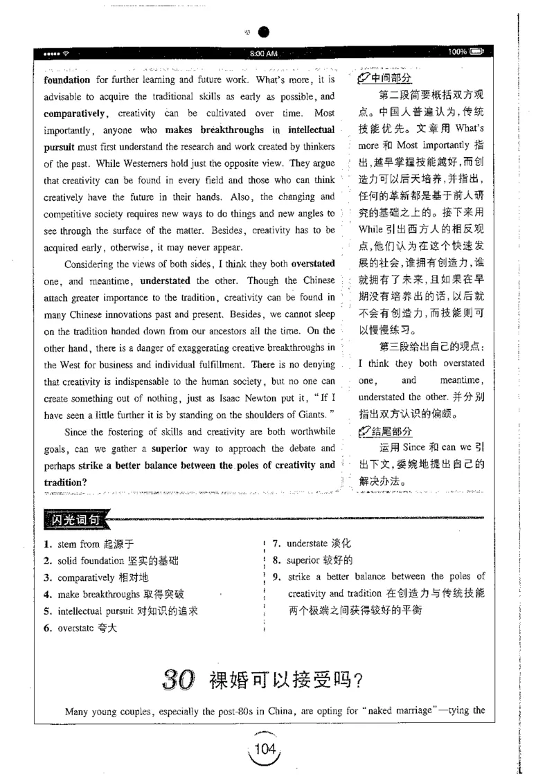 星火简专八写作黄任_2025专四专八真题及备考资料_2009-2024专八真题+备考资料_专八资料电子书_24专八作文专题资料_星火专八写作120篇