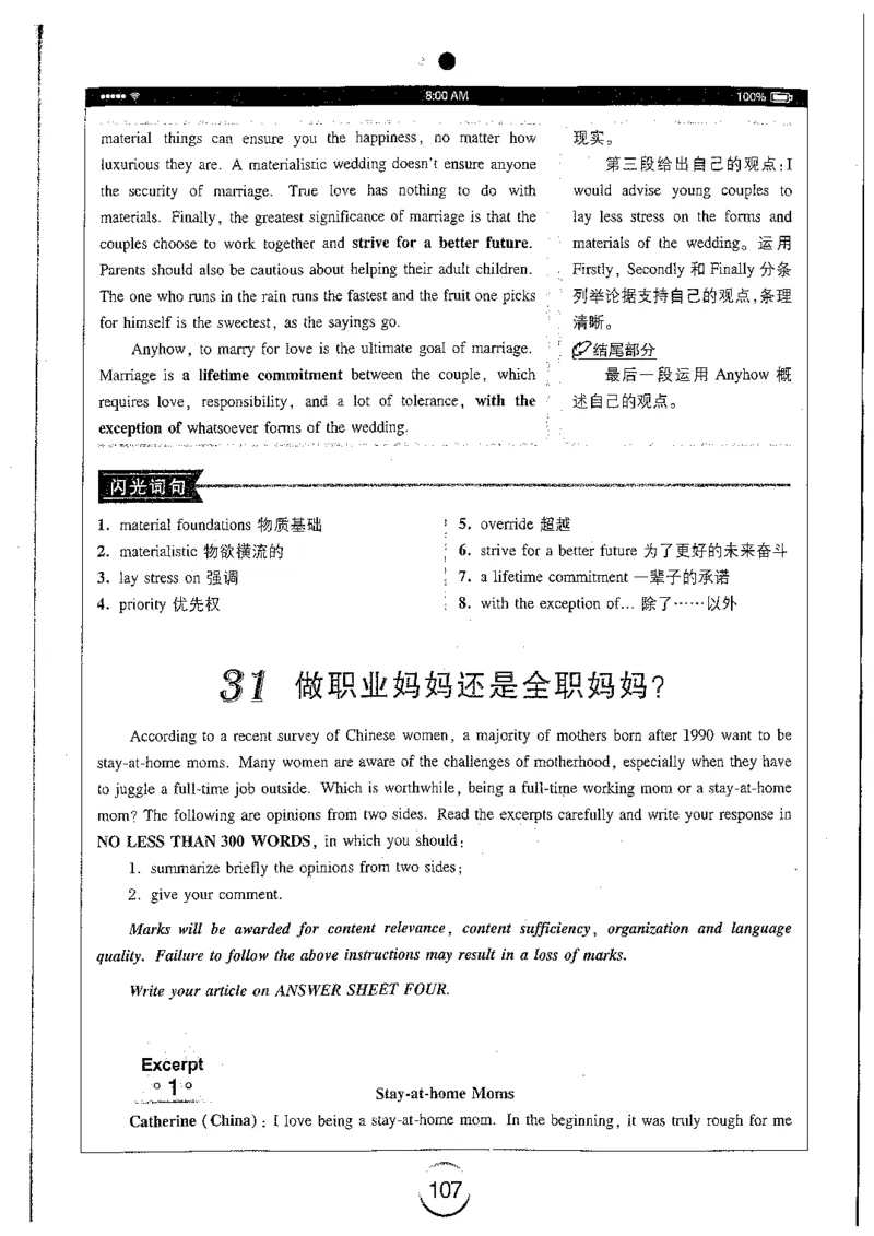 星火简专八写作黄任_2025专四专八真题及备考资料_2009-2024专八真题+备考资料_专八资料电子书_24专八作文专题资料_星火专八写作120篇