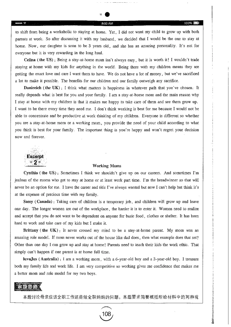 星火简专八写作黄任_2025专四专八真题及备考资料_2009-2024专八真题+备考资料_专八资料电子书_24专八作文专题资料_星火专八写作120篇