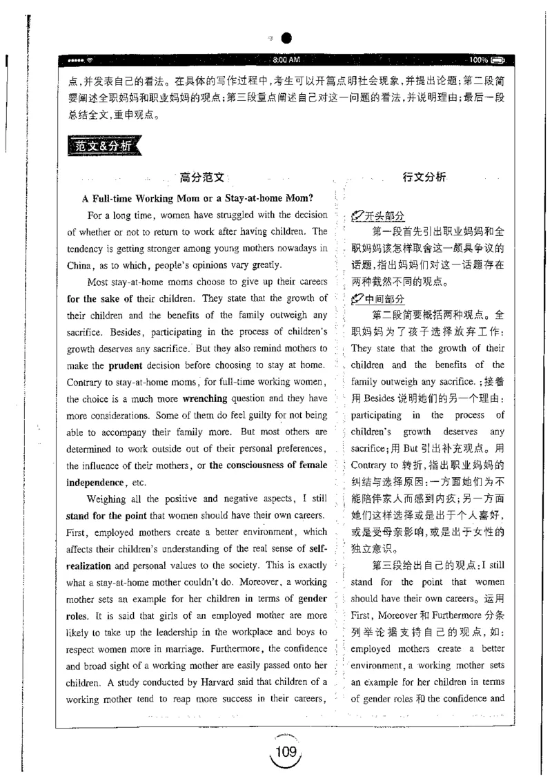 星火简专八写作黄任_2025专四专八真题及备考资料_2009-2024专八真题+备考资料_专八资料电子书_24专八作文专题资料_星火专八写作120篇